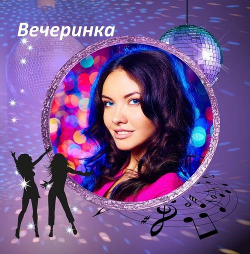 Обложка — Фотокнига на девичник «Вечеринка»