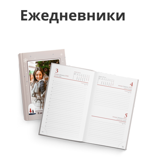 Чёрная пятница: -40% на ежедневники