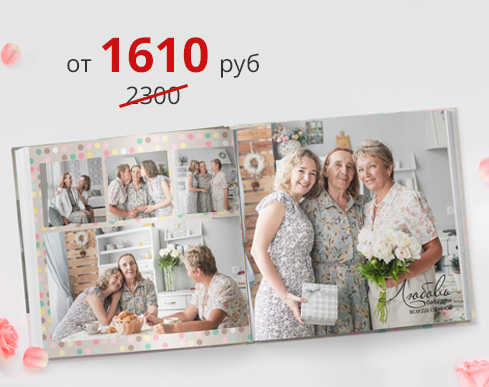 -30% на полный разворот: -30% на фотокниги FlexBind