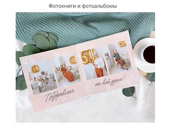 Скидка 40% на фотокниги