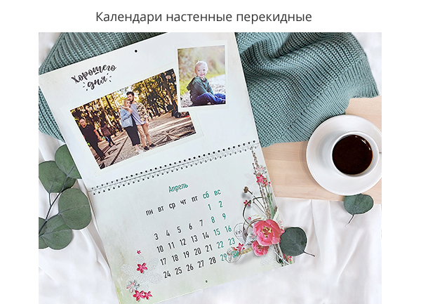 Скидка 40% на календари