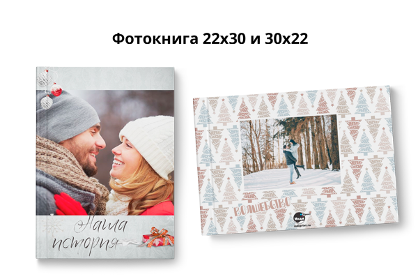 Календарь Трио 