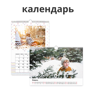 Готовимся к Новому году: -30% на календари перекидные