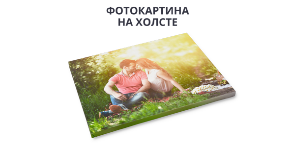 По-осеннему домашний уют: -30% на фотокартины на холсте