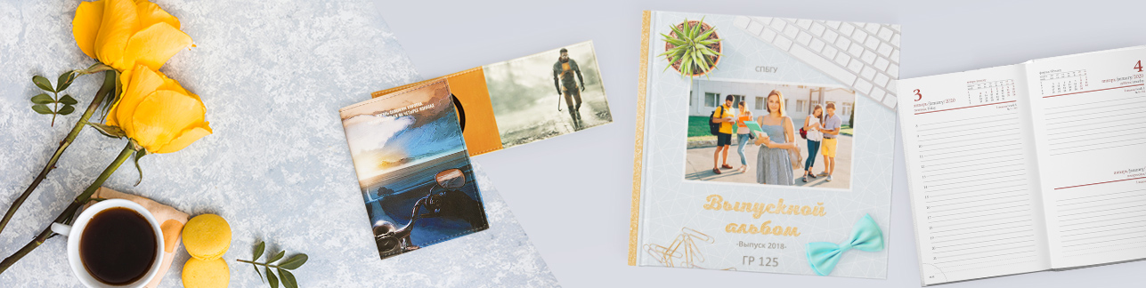 Акция | Скидка 30% на фотокниги 20х20 , обложки для документов и ежедневники