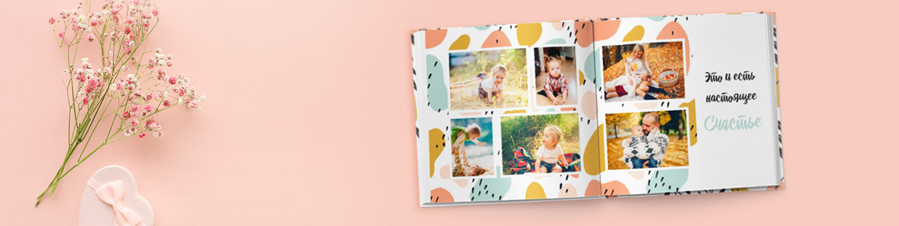Акция | -30% на фотокниги – апрель 2020