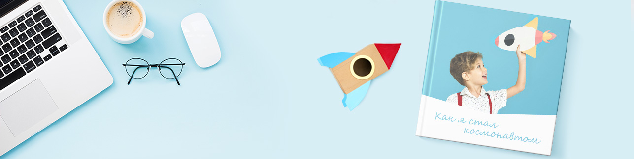 Акция | -35% на фотокниги – апрель 2020