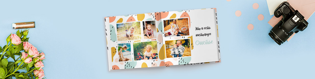 Акция | -30% на фотокниги – апрель 2020