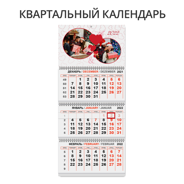 Креативные подарки: скидка 35% на календари квартальные