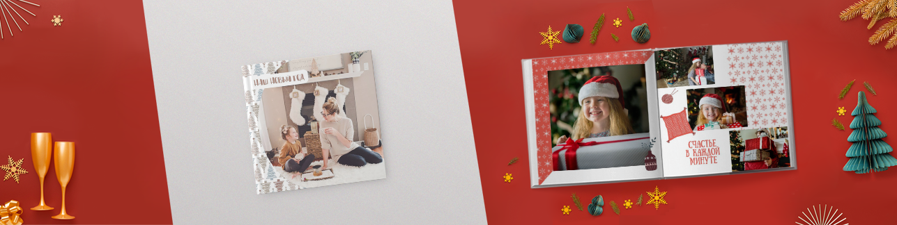 Новогодняя распродажа: -30% на всё | Баннер