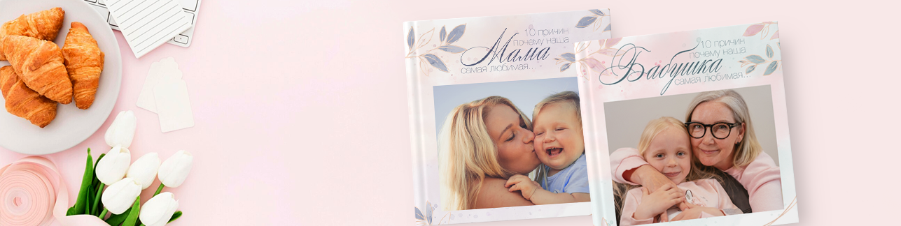 -30% на подарок 8 марта | Баннер