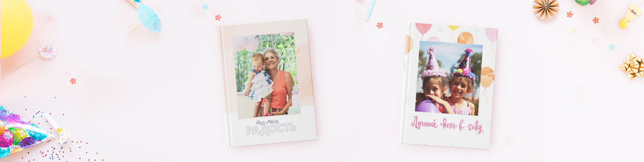 Скидка 35% на день рождения Индипринт | Баннер