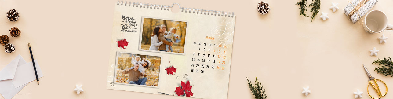 Скидка 30% на календари | Баннер