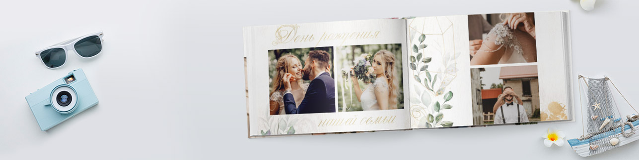 День фотографии: -30% на всё | Баннер