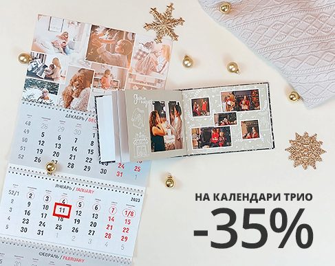 Скидка 35% на квартальные