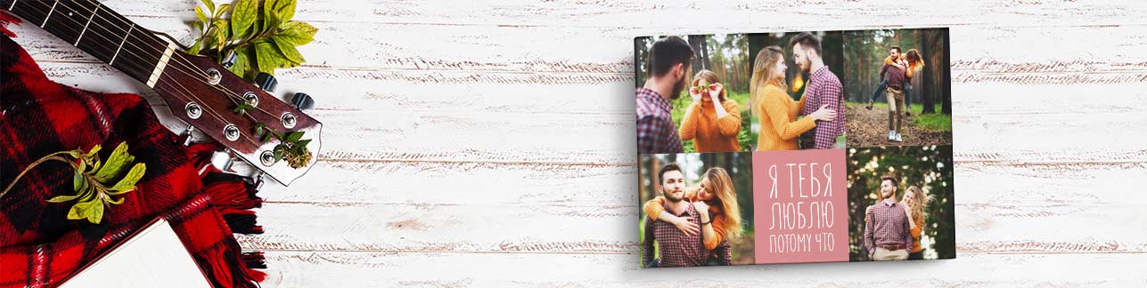 Акция | -30% на фотокниги – апрель 2020