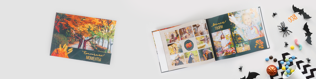 Скидки до -35% на Хеллоуин | Баннер