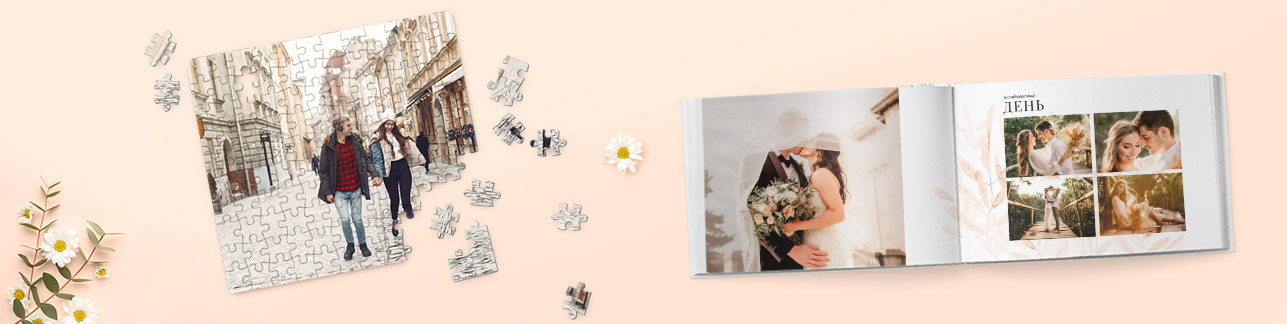 Встречаем лето: скидки до 30% | Баннер