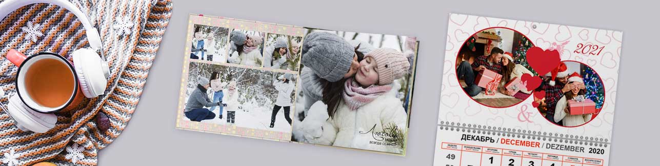 Праздник к нам приходит: скидки до 30% | Баннер