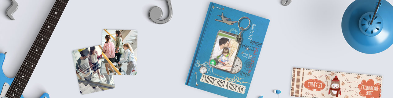 Подарочки для студентов | Акция