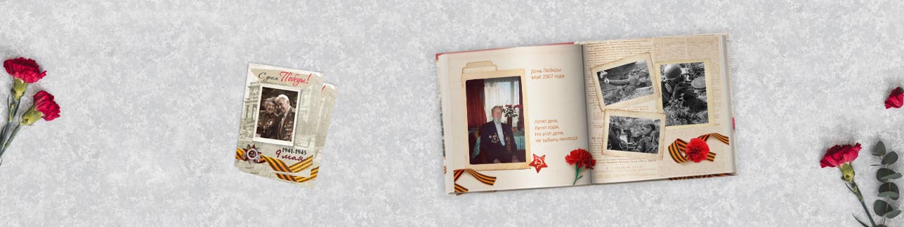 -25% на подарки и сувениры к 9 мая | Баннер