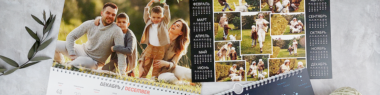 Скидки до -30% на календари | Баннер