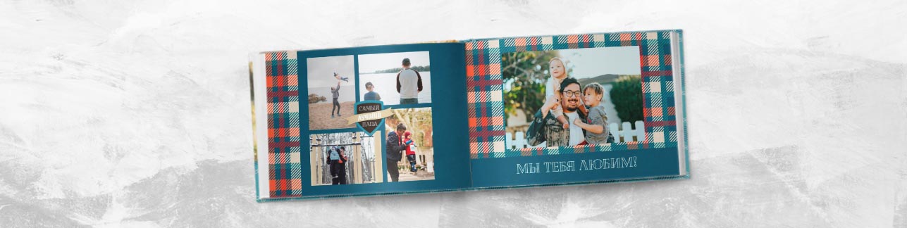 Скидка 25% на день отца | Баннер