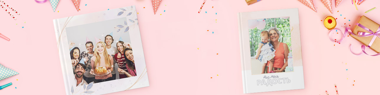 Скидка 45% на день рождения Индипринт | Баннер