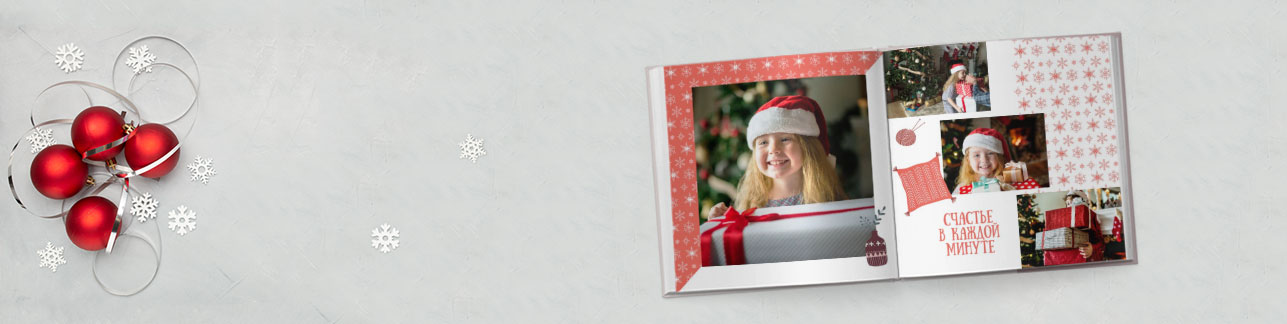 Скидки 30% на Новогодние праздники | Баннер