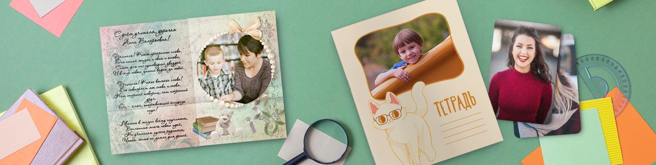 Скидка 30% на сувениры ко дню учителя | Баннер