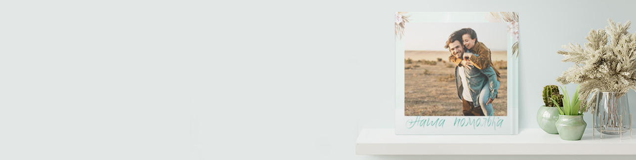 Большим книгам - большие скидки: -35% на фотокниги 30х30 | Баннер