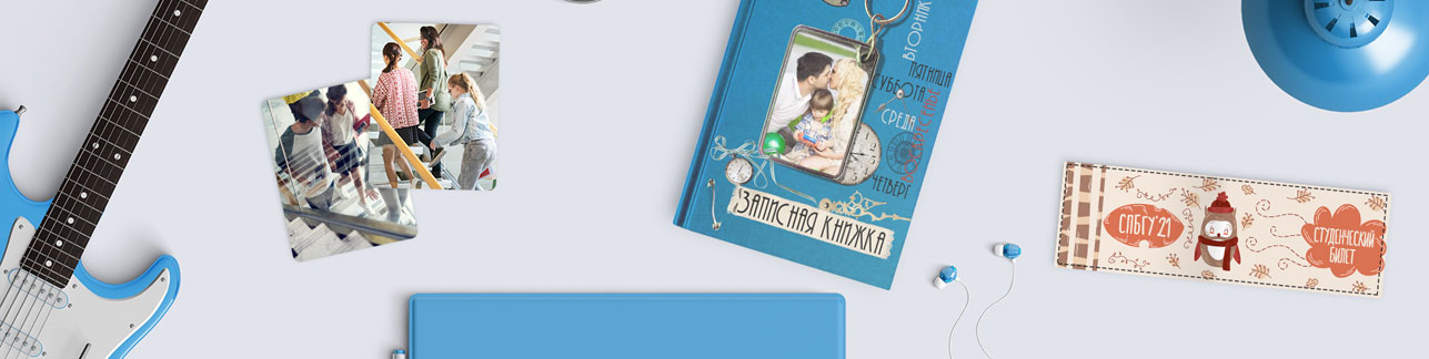 Подарочки для студентов | Нижний баннер
