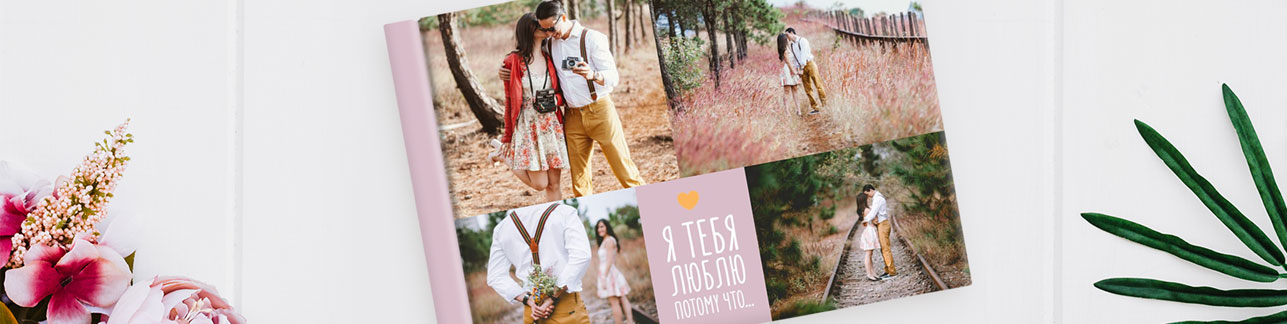 Акция | Идеальное место для ваших воспоминаний - Нижний баннер