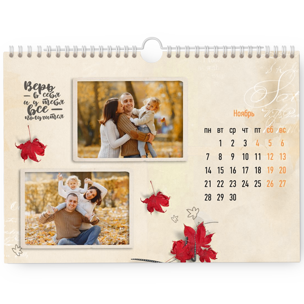 Скидка 30% на перекидные календари