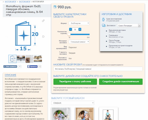 Обновление сайта на 50% - Карточка товара