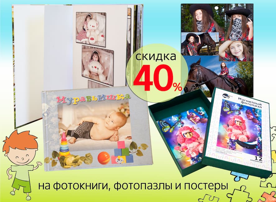 Акция | Долгожданное лето: горячие скидки 40%!