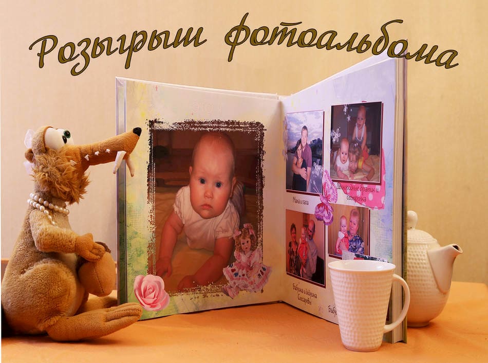 Акция | Розыгрыш фотоальбома в Индипринт