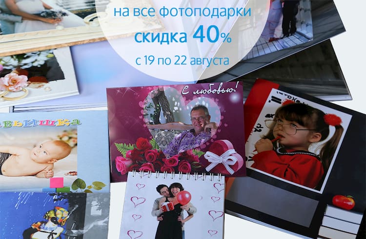 Акция | Большая распродажа: скидка 40% на всё!