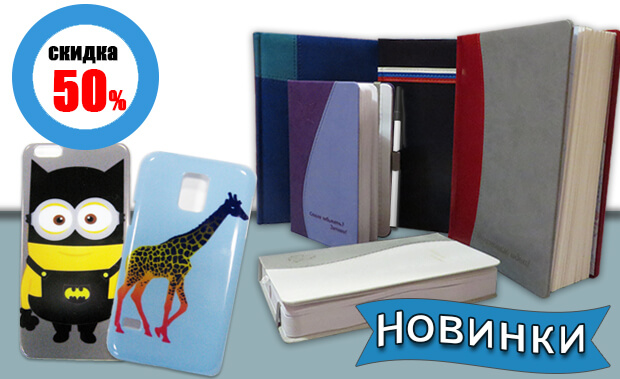 Акция | Скидка 50% на персональные подарки