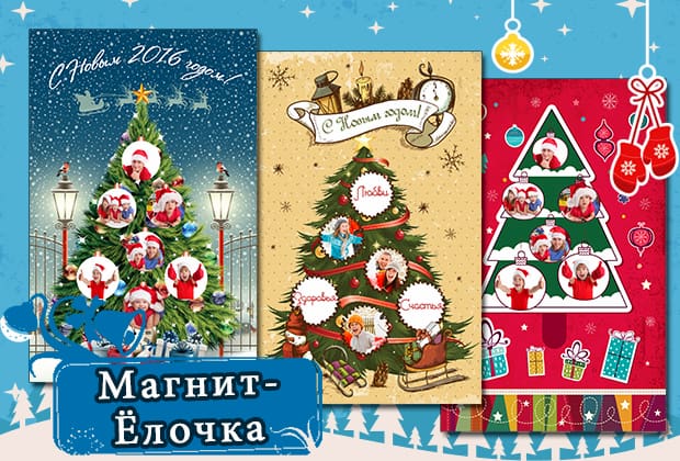 Акция | Новогодний сувенир 