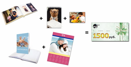 Акция | Подарочные сертификаты со скидкой 30% на 1500 рублей