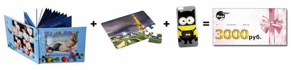 Акция | Подарочные сертификаты со скидкой 30% на 3000 рублей