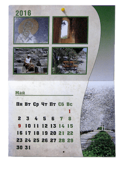 Акция | Скидки на календари |Календарь двухсторонний на скрепке