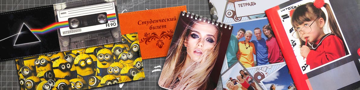 Акция | Фотоподарки к 1 сентября