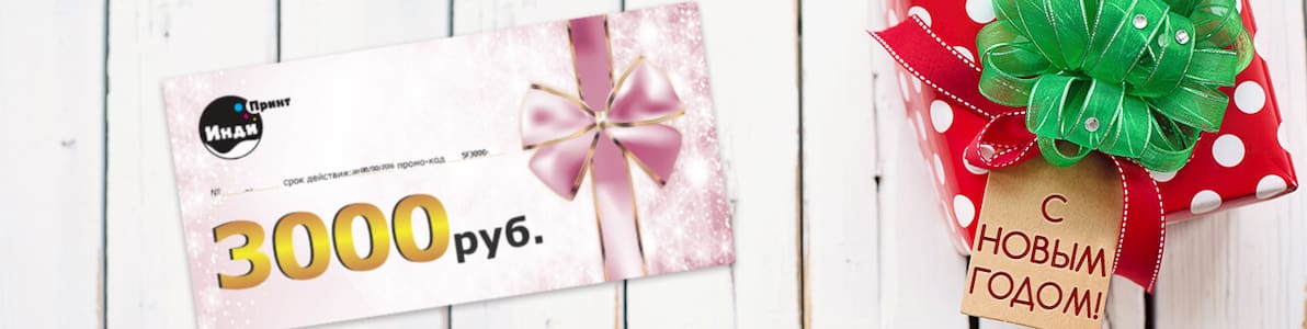 Акция | Подарочные сертификаты - Нижний баннер