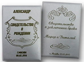 Акция | Новинка! Свидетельства с гравировкой! 50% скидка - Серебряная обложка