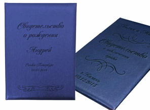 Акция | Новинка! Свидетельства с гравировкой! 50% скидка - Синяя обложка