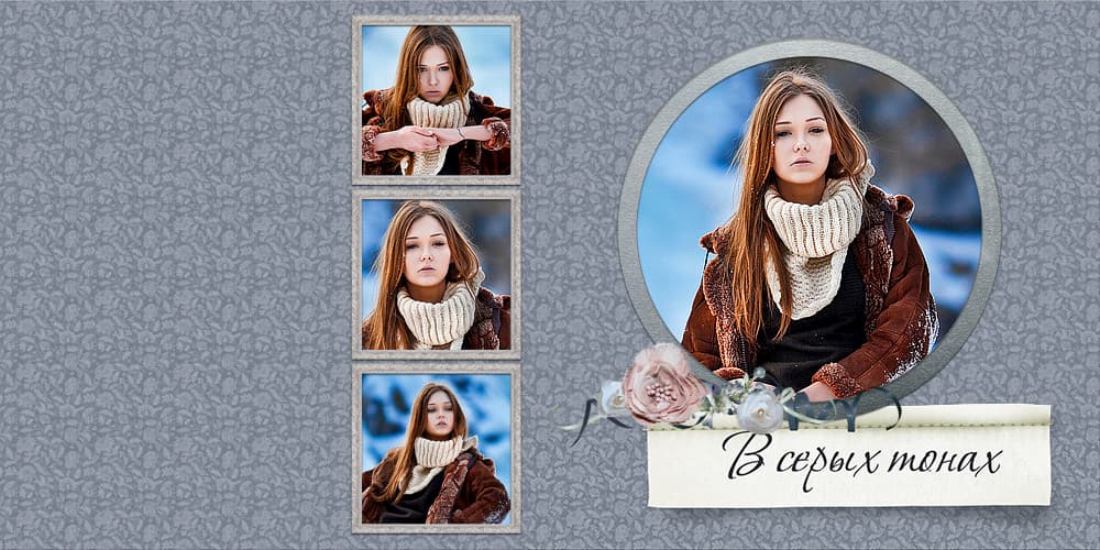 Шаблон Серый