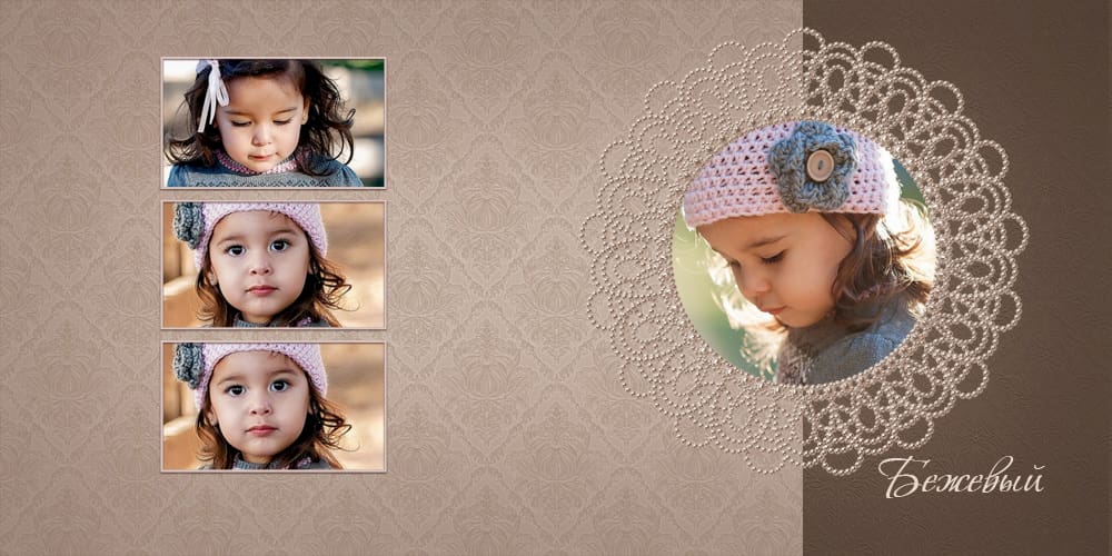 Пополнение шаблонов для фотоальбома – Шаблон Бежевый