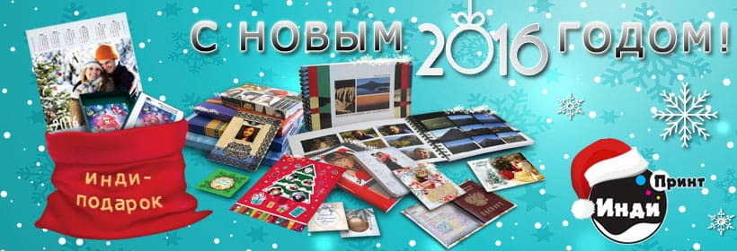 Акция | Поздравляем Вас с Новым годом!